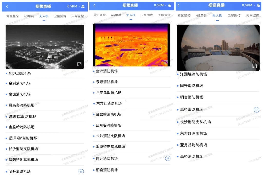 工作人员可在手机端获取各渠道信息