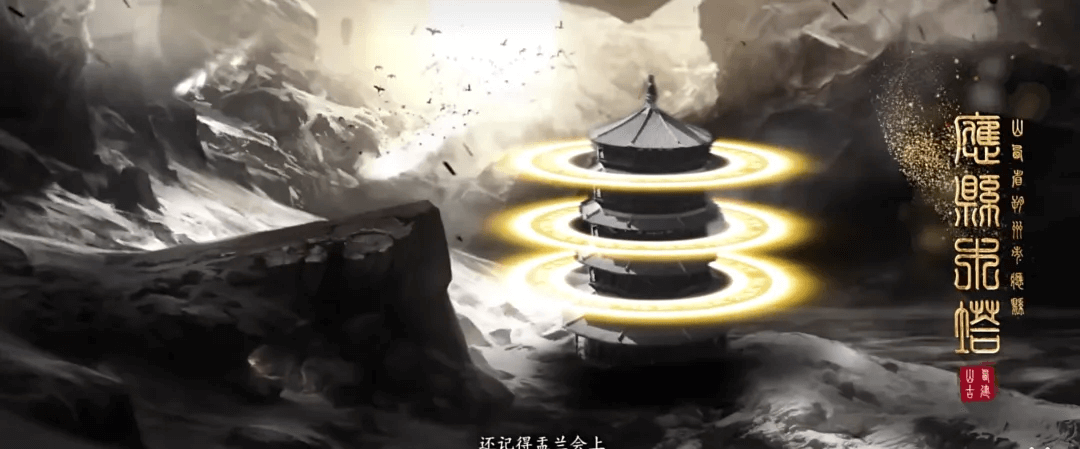 游戏取景地应县木塔(图源:《黑神话:悟空》官网)