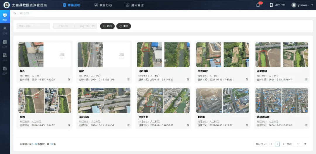 大疆机场 2 发现河道污染