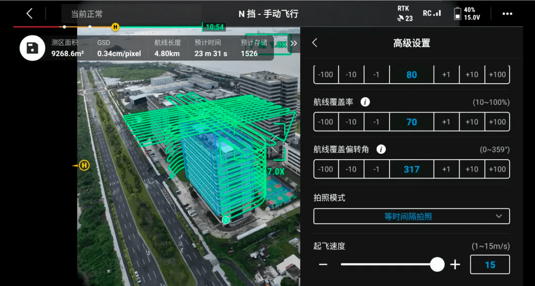 设置航线覆盖率等参数