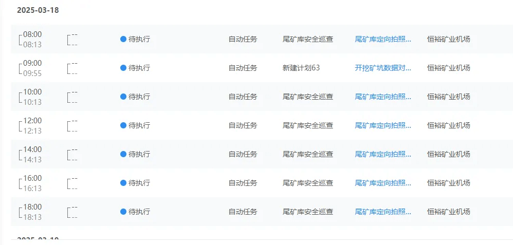 在司空 2 后台设置多条巡检航线