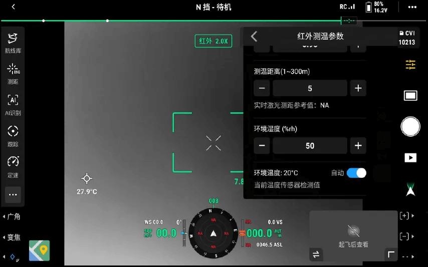 可在 Pilot 2 app 设置相关参数