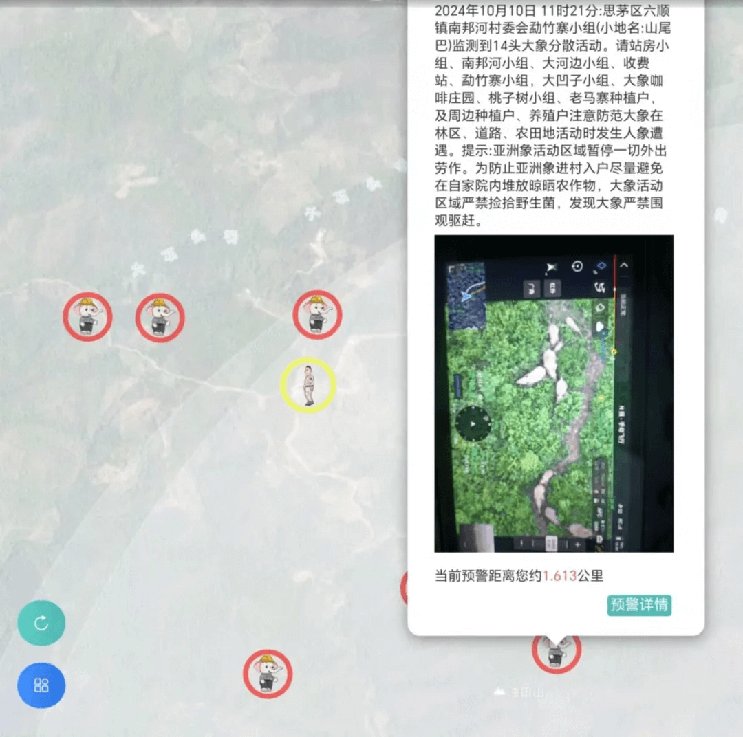 亚洲象预警 App 上标记人和象群位置