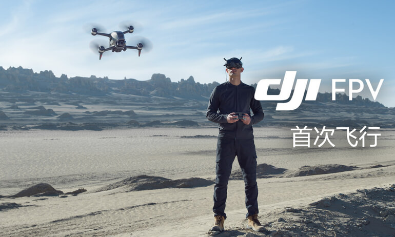 dji fpv | 首次飞行