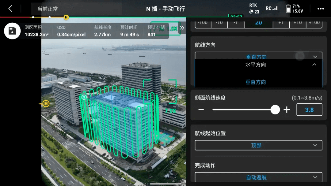 设置航线方向