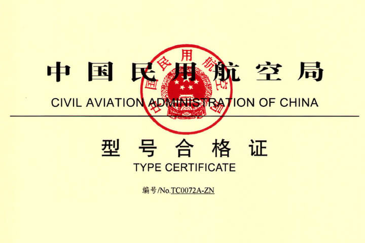 适航管理是民航部门对无人机系统的设计、生产中最高规格的管理方式,它代表着局方对该型号无人机系统的最高认可,是局方盖章的安全可靠。