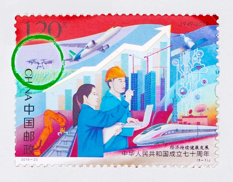 大疆植保机上《中华人民共和国成立七十周年》纪念邮票-大疆农业